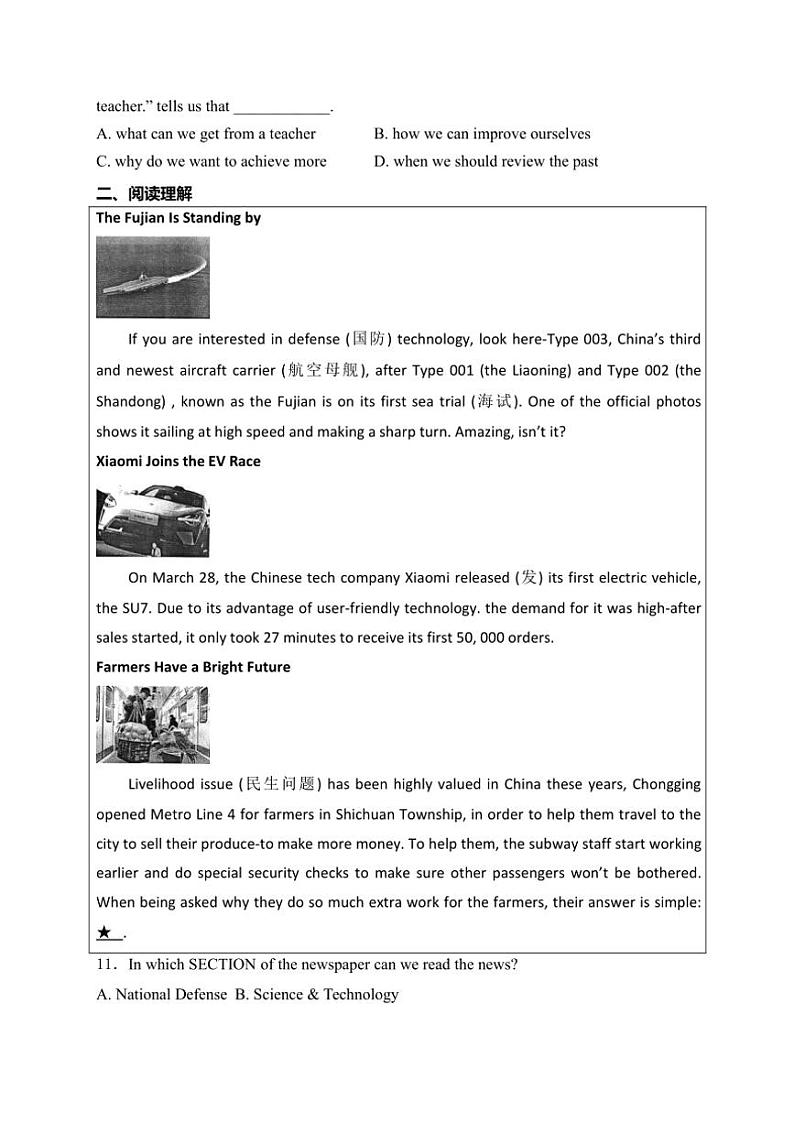 2025届湖北省武汉市江岸区九年级(上)期中英语试卷(含解析)第2页