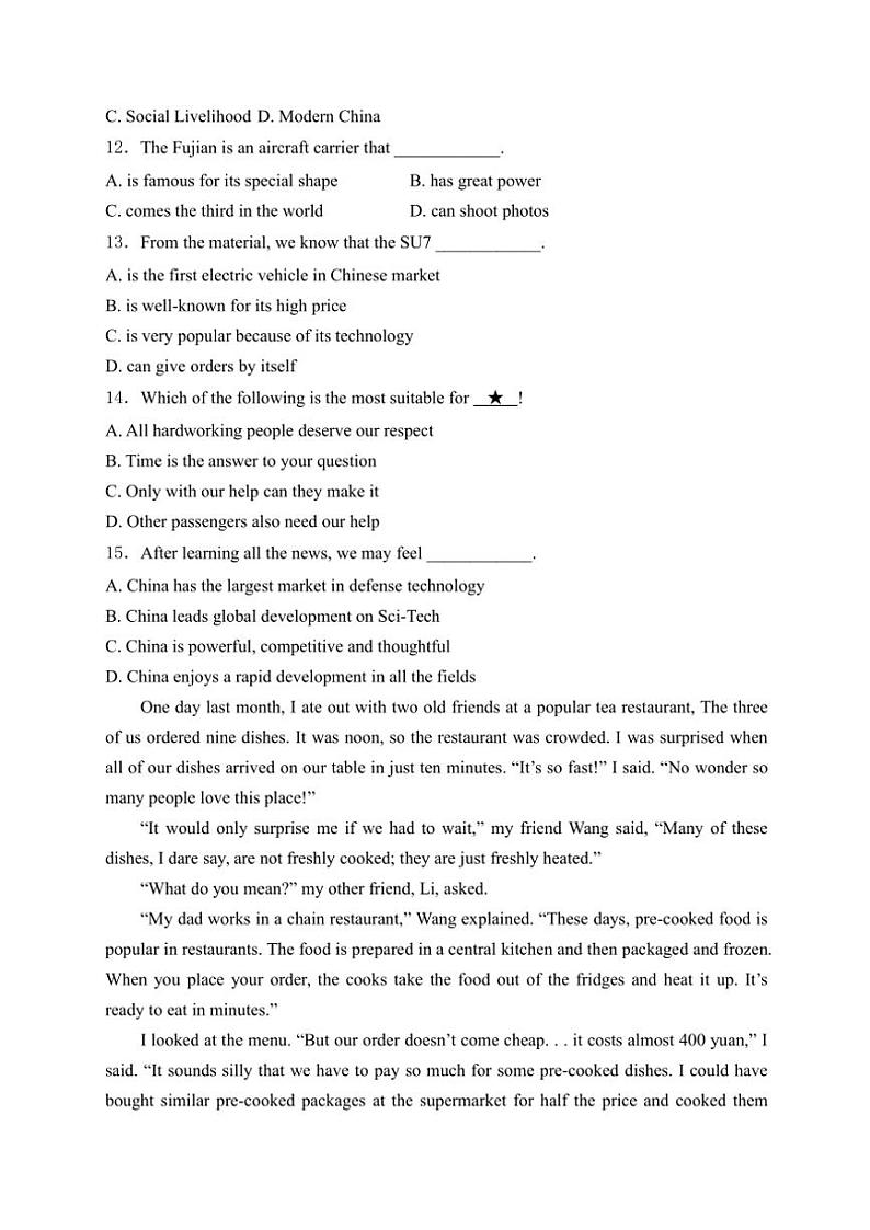 2025届湖北省武汉市江岸区九年级(上)期中英语试卷(含解析)第3页