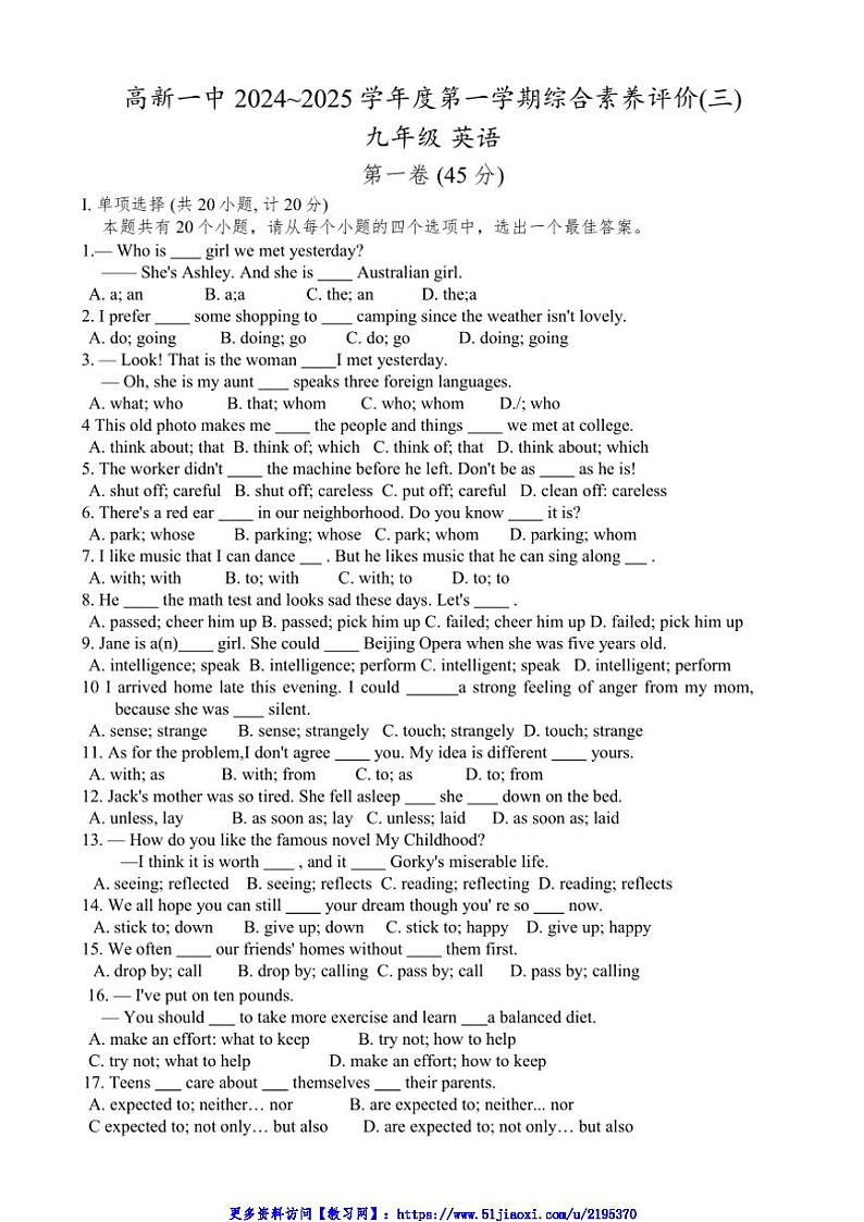 2024～2025学年陕西省西安市高新一中九年级(上)第二次月考英语试卷(含答案)第1页