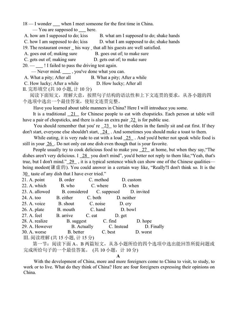 2024～2025学年陕西省西安市高新一中九年级(上)第二次月考英语试卷(含答案)第2页