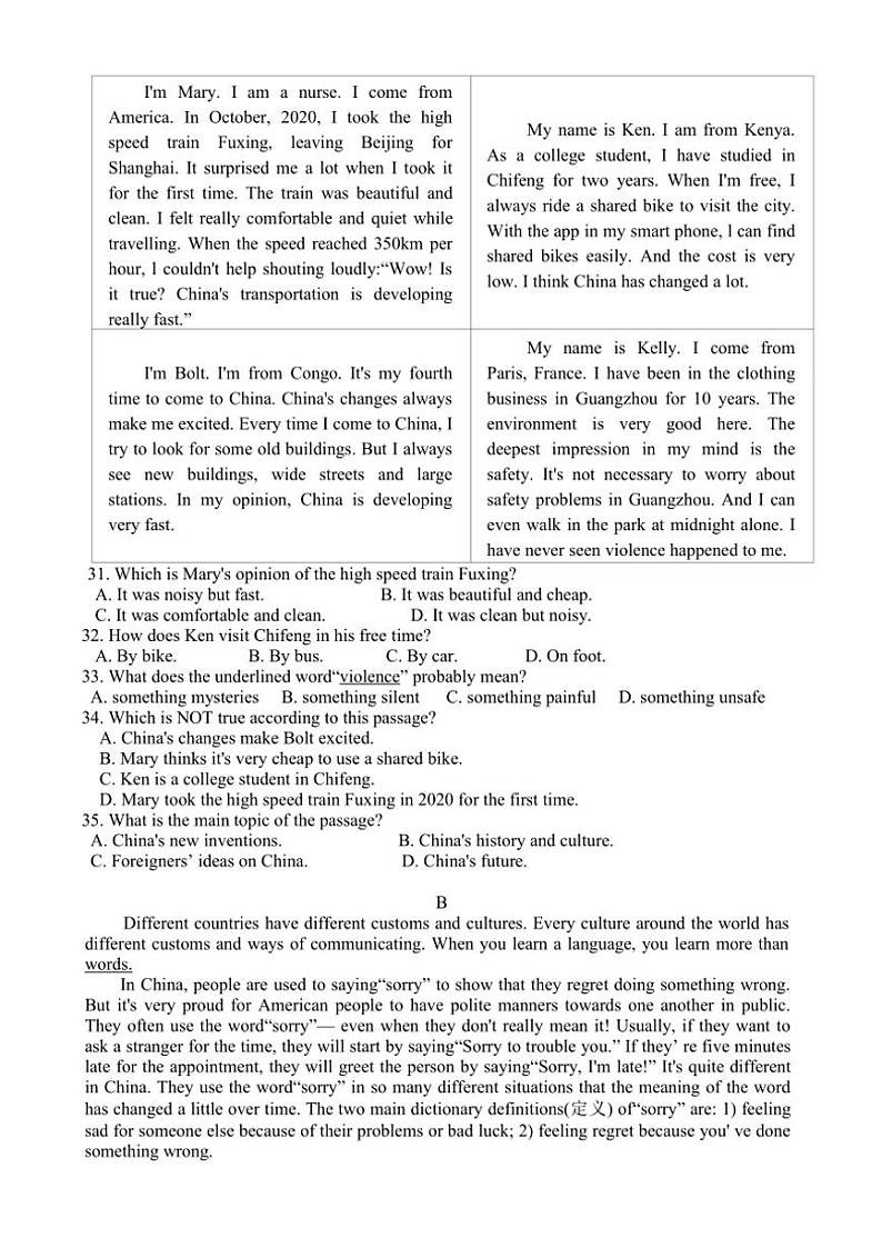 2024～2025学年陕西省西安市高新一中九年级(上)第二次月考英语试卷(含答案)第3页