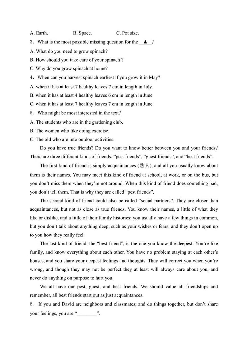 2025届山东省威海市荣成市16校(五四制)九年级(上)期中英语试卷(含解析)第2页