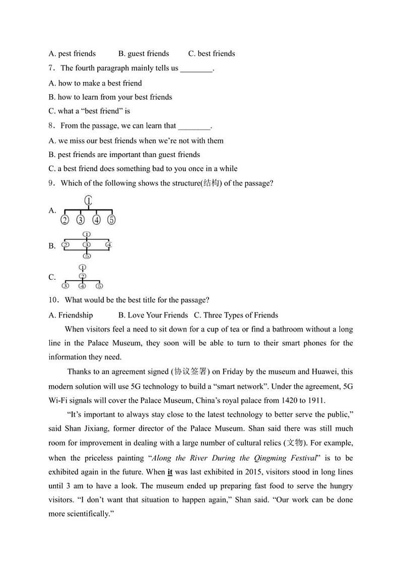 2025届山东省威海市荣成市16校(五四制)九年级(上)期中英语试卷(含解析)第3页