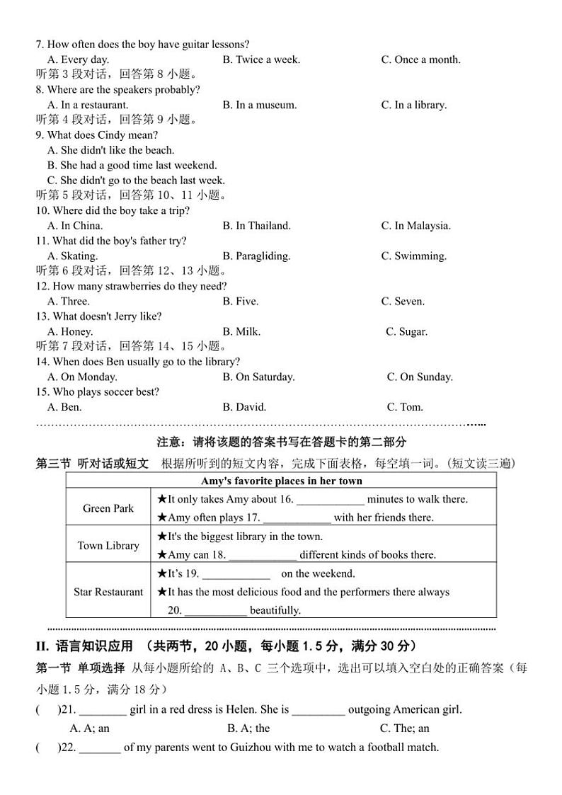 2024～2025学年福建省厦门市松柏中学八年级(上)期中英语试卷(含答案含)第2页