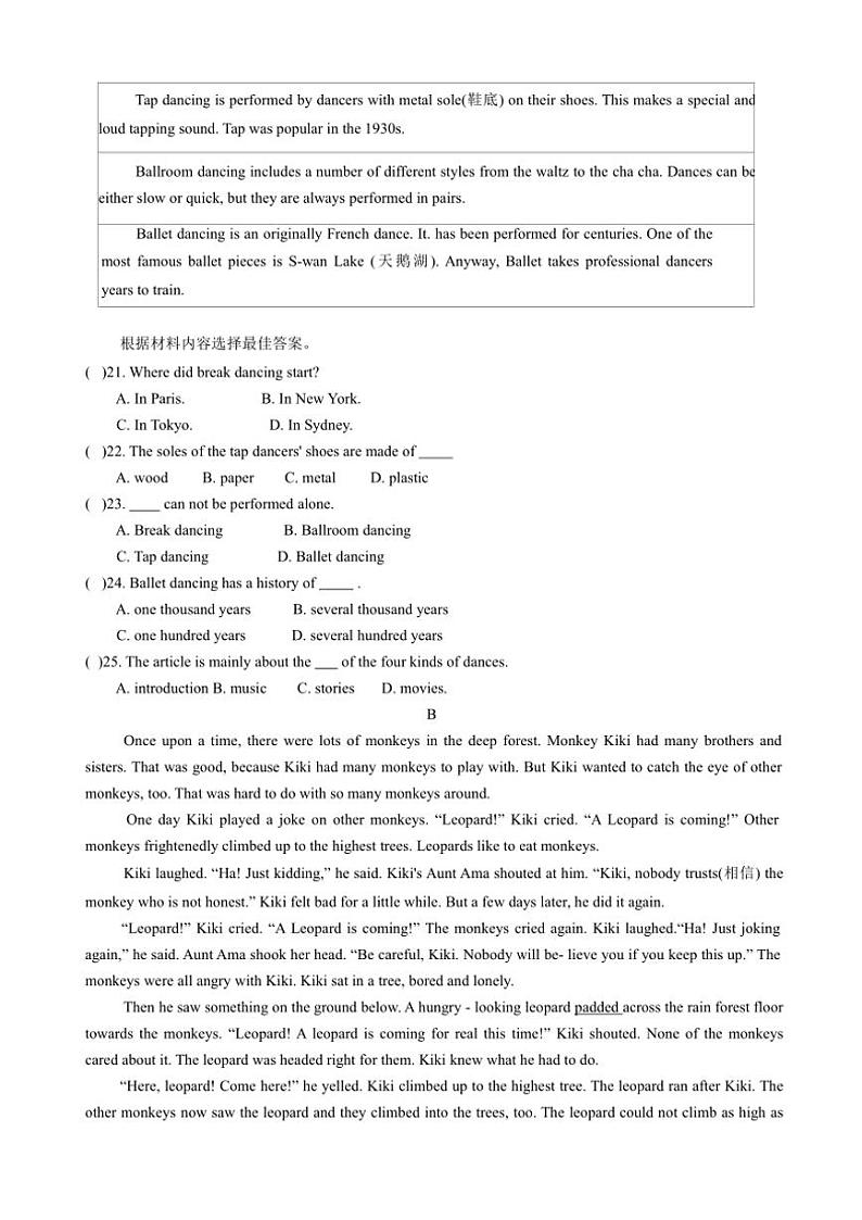 2024～2025学年河南省驻马店市确山县中学九年级(上)12月月考英语试卷(含答案)第3页