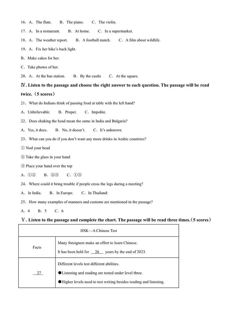 2024～2025学年四川省成都实验外国语九年级(上)期中英语试卷(含答案)第2页