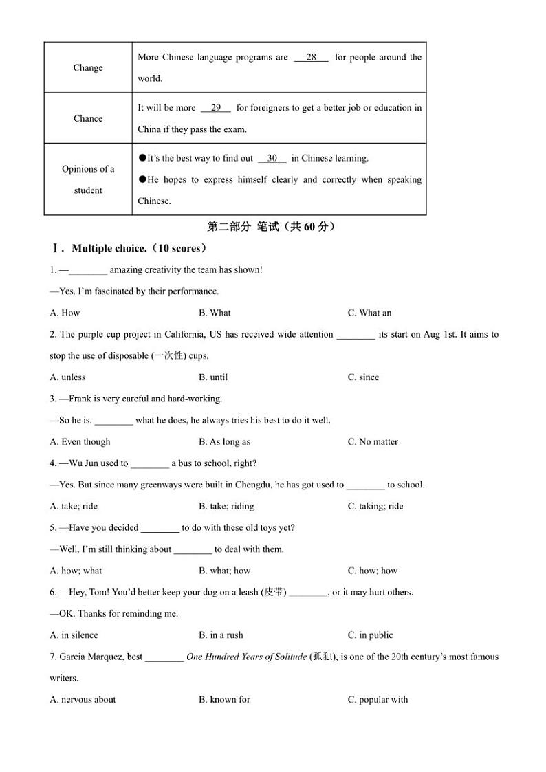 2024～2025学年四川省成都实验外国语九年级(上)期中英语试卷(含答案)第3页