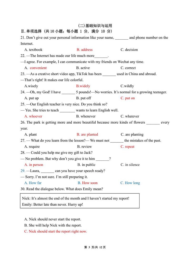 2024～2025学年福建省厦门市第十一中学九年级(上)期中英语试卷(含答案)第3页