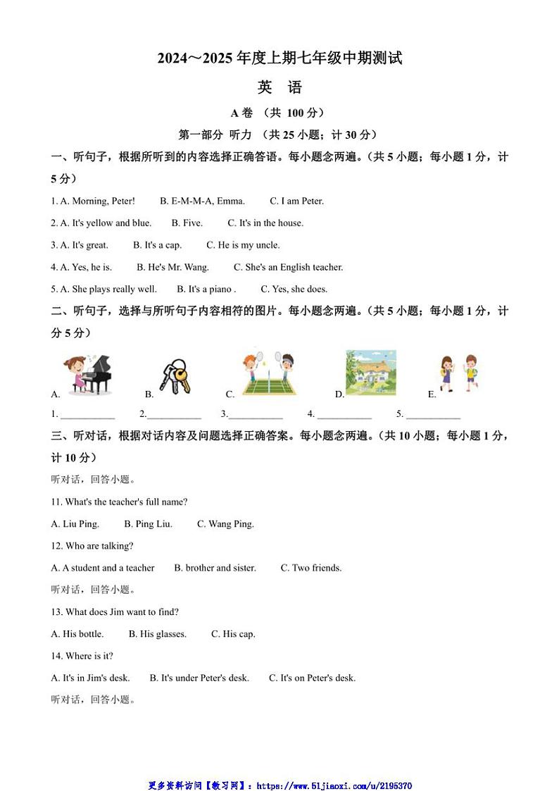 2024～2025学年四川省成都市七年级(上)期中英语试卷(含答案)第1页