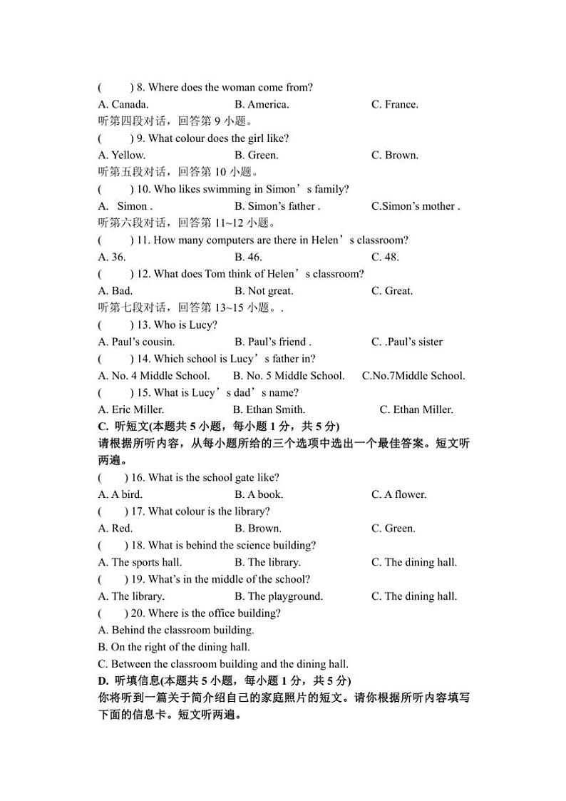 2024～2025学年广东省湛江市雷阳实验学校七年级(上)第三次月考英语试卷(含答案)第2页
