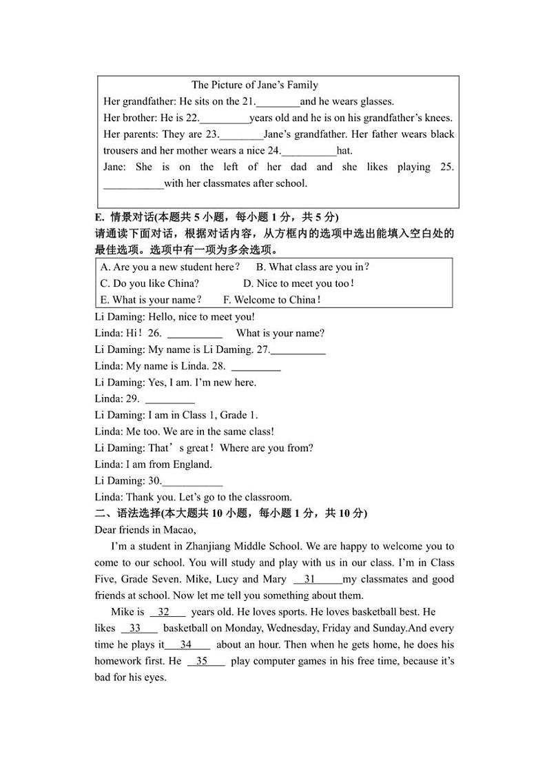 2024～2025学年广东省湛江市雷阳实验学校七年级(上)第三次月考英语试卷(含答案)第3页