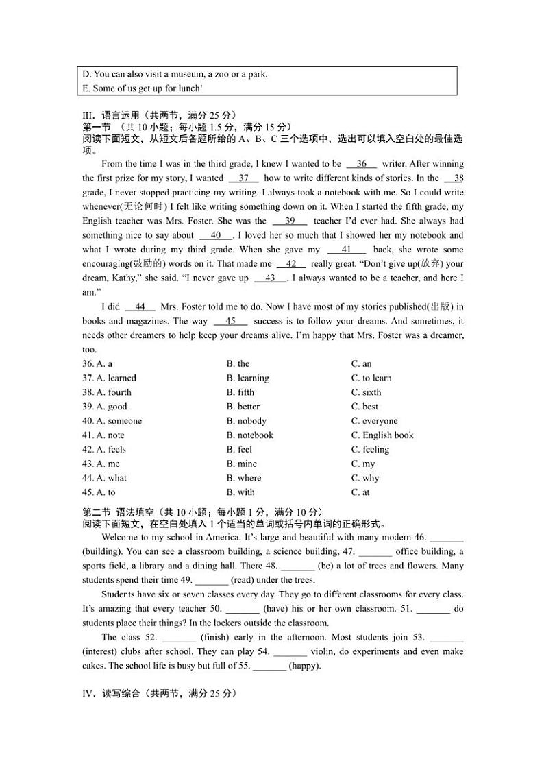 2024～2025学年湖南省长沙市一中新华都学校七年级(上)第三次月考英语试卷(含答案)第3页