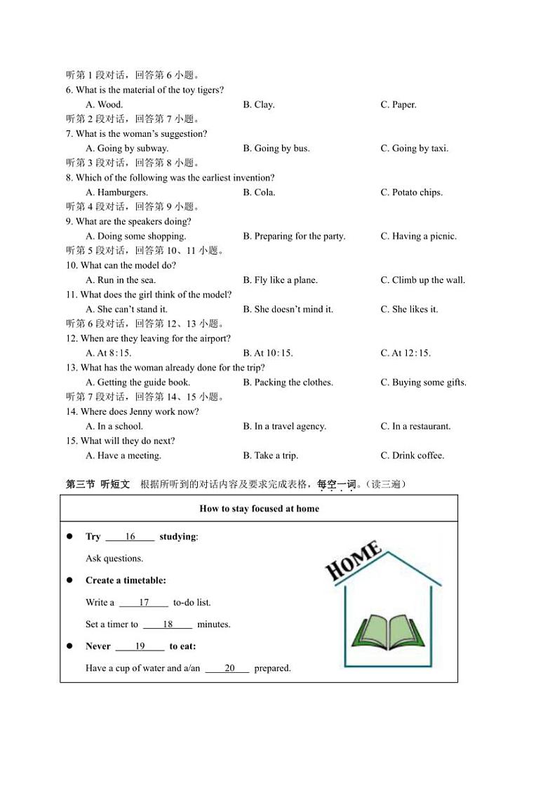 2024～2025学年福建省厦门市外国语学校瑞景分校九年级(上)期中英语试卷(含答案)第2页