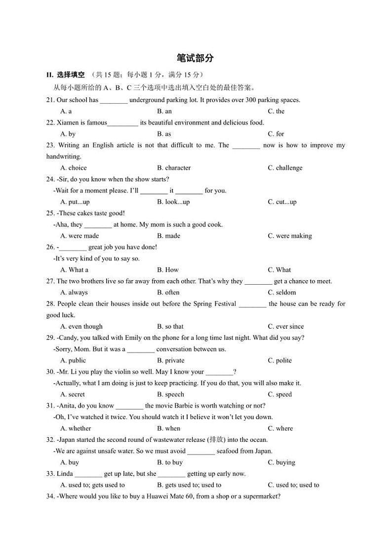 2024～2025学年福建省厦门市外国语学校瑞景分校九年级(上)期中英语试卷(含答案)第3页