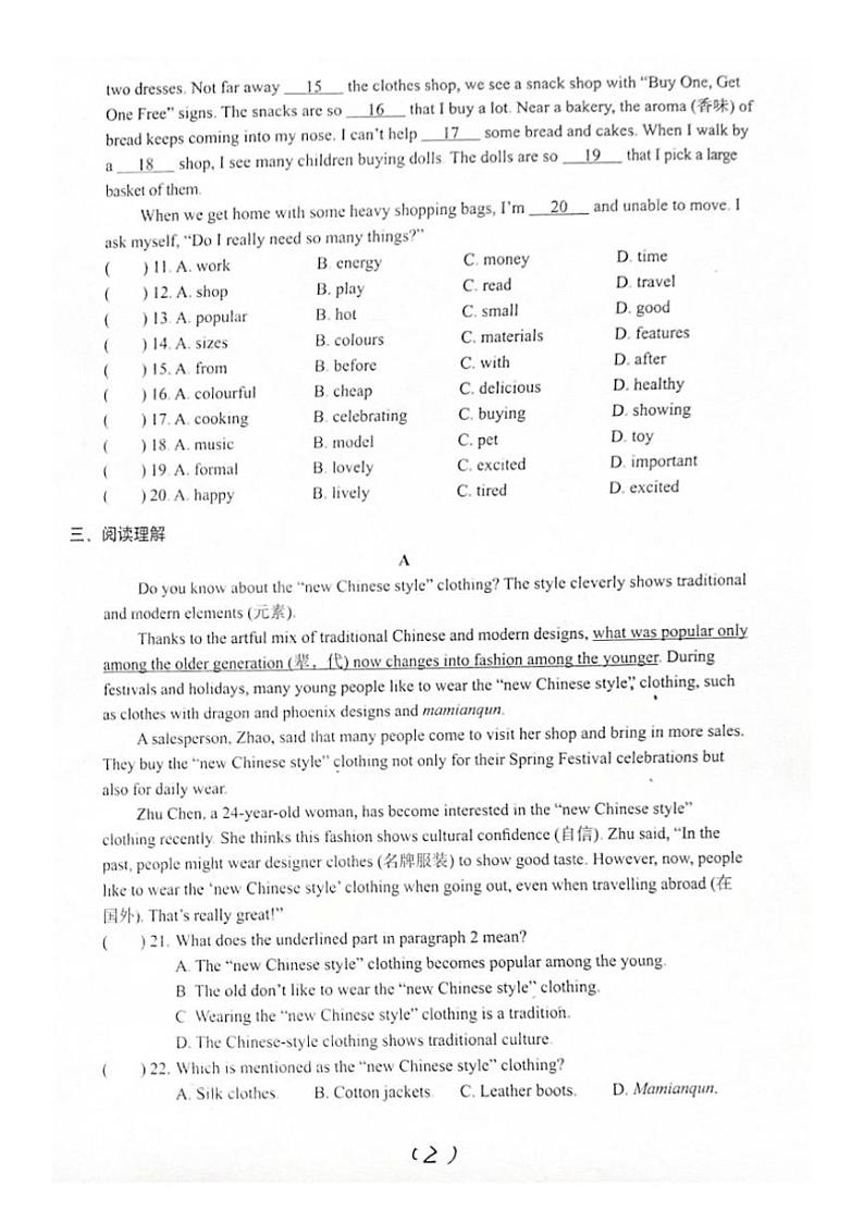 2024～2025学年江苏省常州市七年级(上)第二次月考英语试卷(含答案)第2页