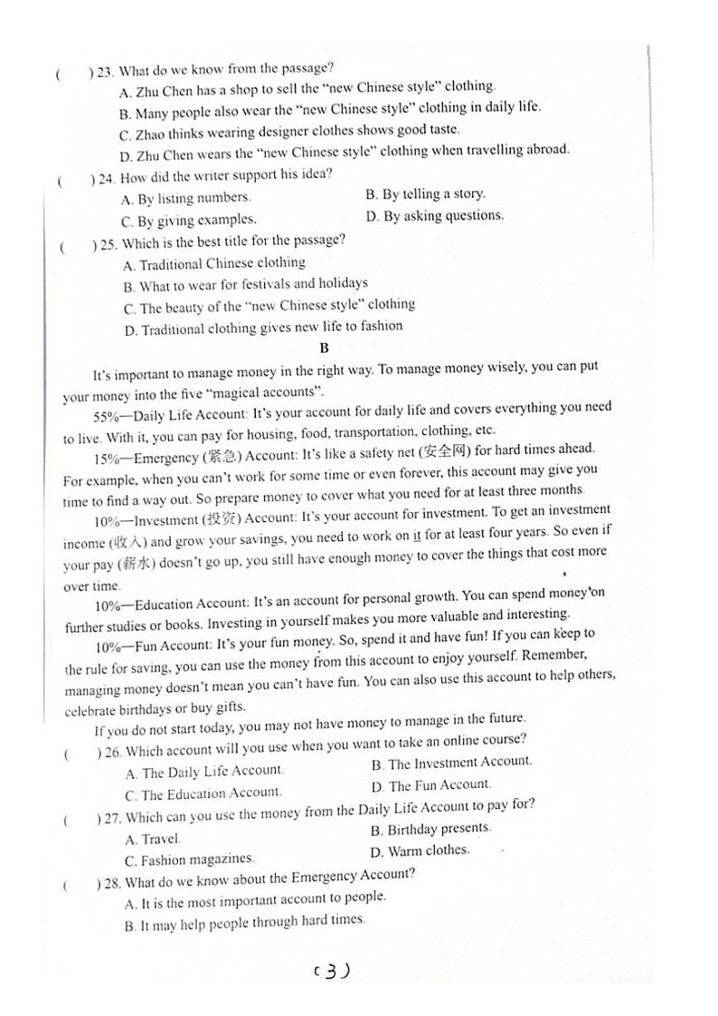 2024～2025学年江苏省常州市七年级(上)第二次月考英语试卷(含答案)第3页