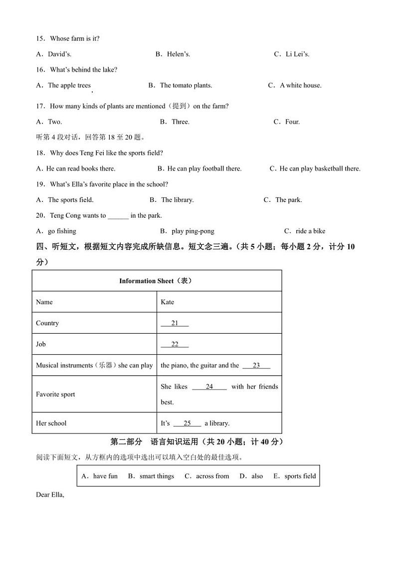 2024～2025学年四川省成都市七中育才学校七年级(上)期中学业监测英语试卷(含答案)第2页