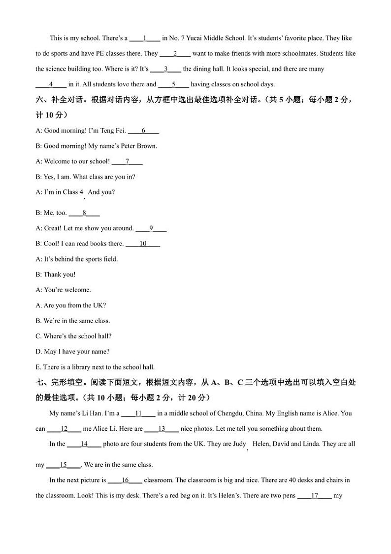 2024～2025学年四川省成都市七中育才学校七年级(上)期中学业监测英语试卷(含答案)第3页