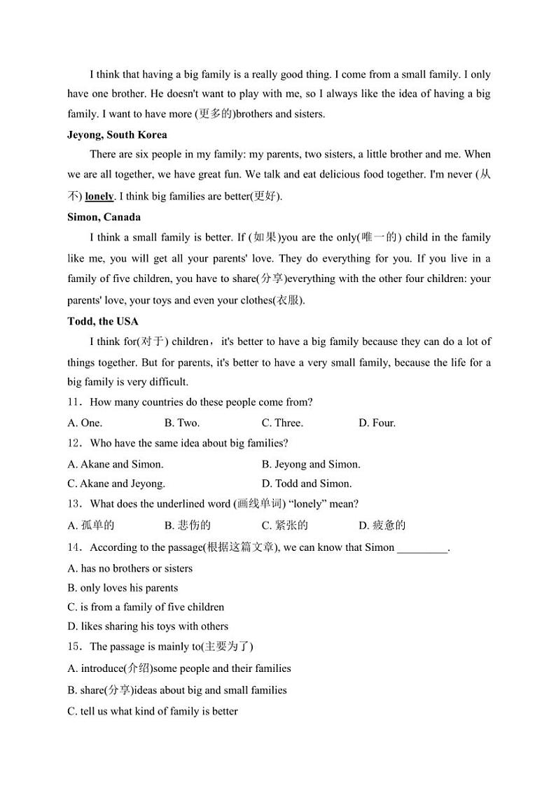 2024～2025学年湖北省省直辖县级行政单位13校联考(月考)七年级(上)11月月考英语试卷(含解析)第3页