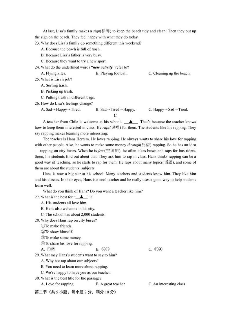 2024～2025学年湖南省长沙市一中双语实验学校七年级(上)第三次月考英语试卷(含答案)第2页