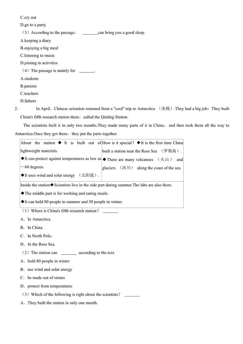 2024～2025学年辽宁省鞍山市海城市西部集团九年级(上)12月第三次质量监测英语试卷(含答案)第2页