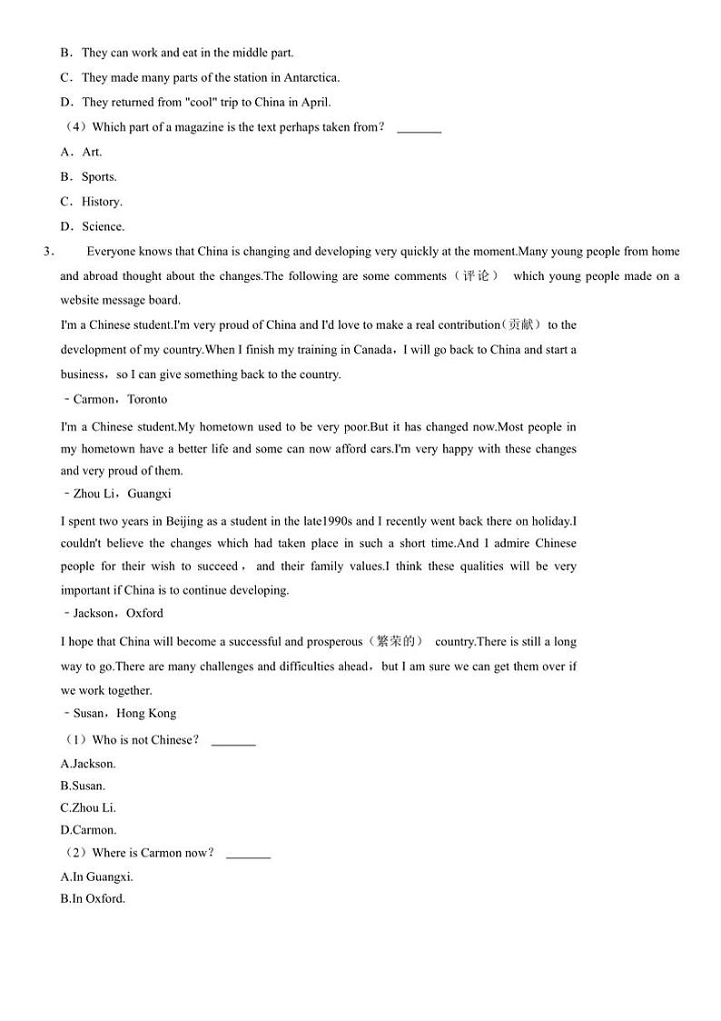 2024～2025学年辽宁省鞍山市海城市西部集团九年级(上)12月第三次质量监测英语试卷(含答案)第3页