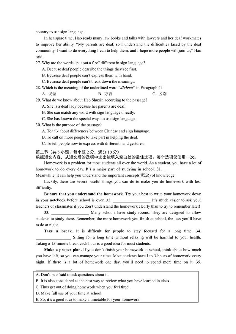 2024～2025学年湖南省长沙市一中双语实验学校九年级(上)第三次月考英语试卷(含答案)第3页