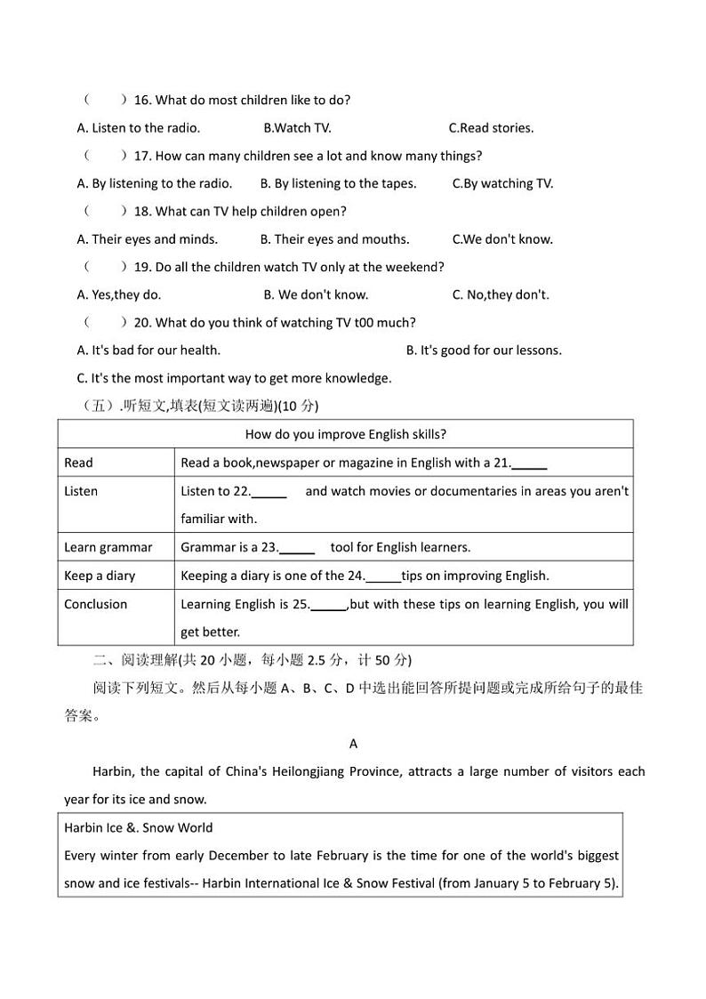 2024～2025学年山东省德州市乐陵市化楼镇中学九年级(上)第二次月考英语试卷(含答案)第2页