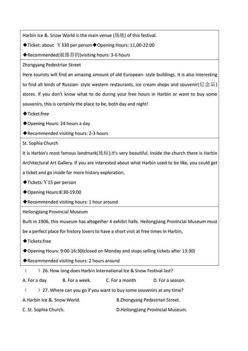 2024～2025学年山东省德州市乐陵市化楼镇中学九年级(上)第二次月考英语试卷(含答案)第3页
