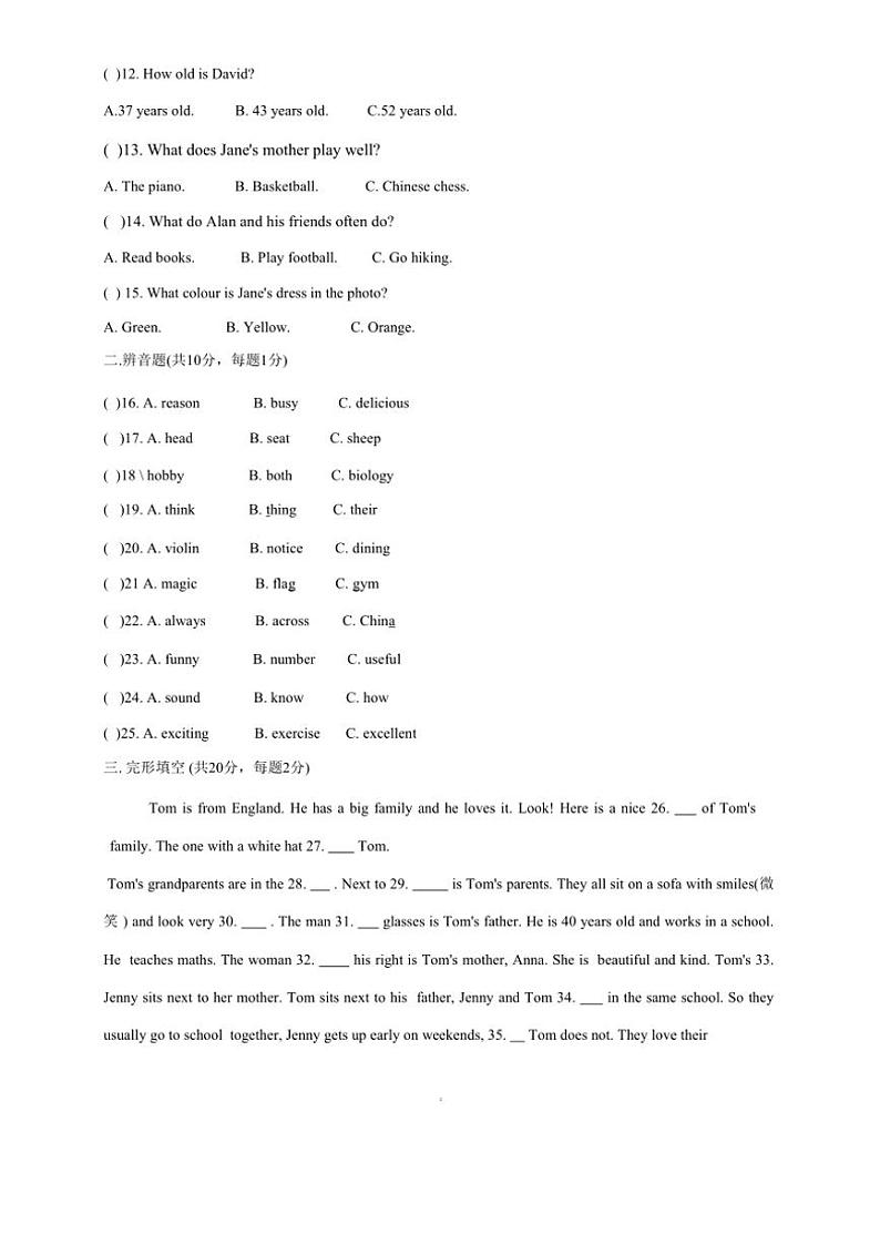 2024～2025学年山东省淄博市张店区第七中学七年级(上)12月月考英语试卷(无答案)第2页