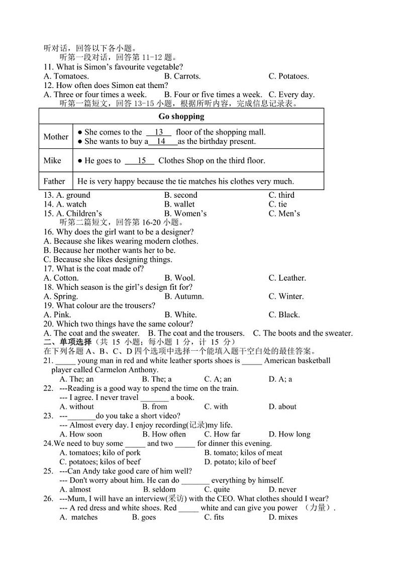 2024～2025学年江苏省扬州市直学校七年级(上)12月月考英语试卷(含答案)第2页
