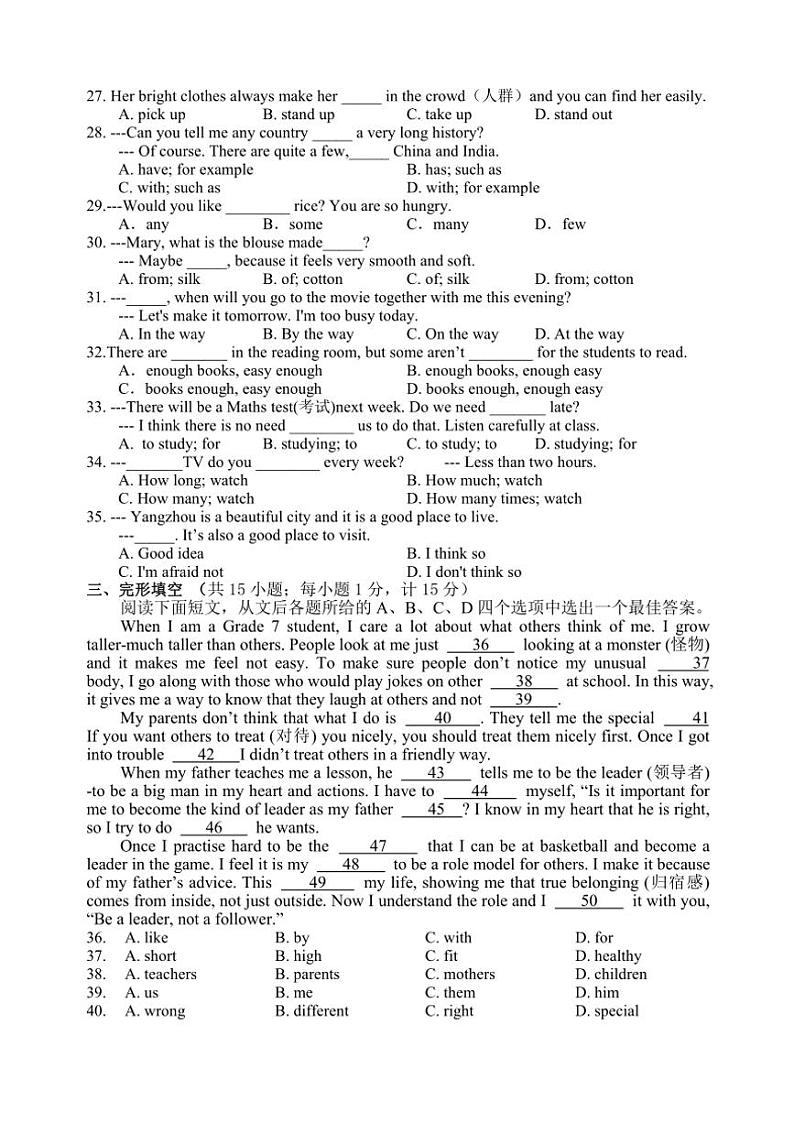 2024～2025学年江苏省扬州市直学校七年级(上)12月月考英语试卷(含答案)第3页