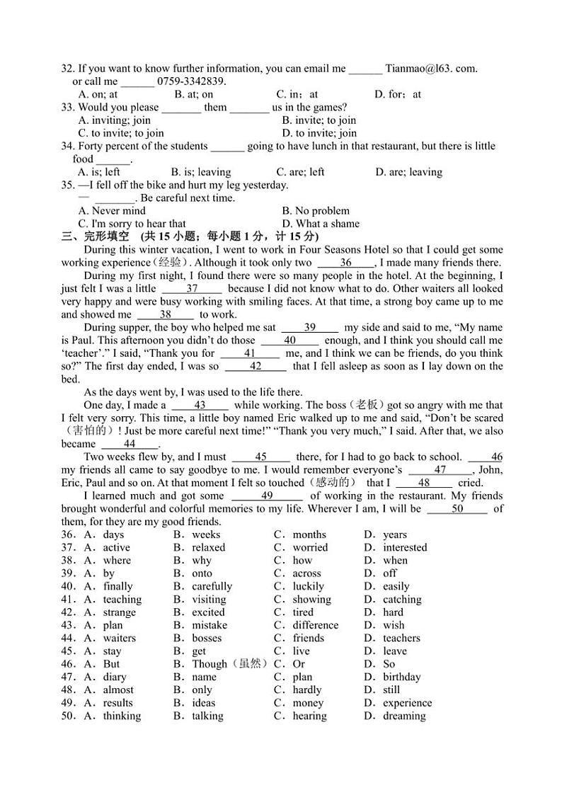2024～2025学年江苏省扬州市梅岭集团八年级(上)12月月考英语试卷(含答案)第3页
