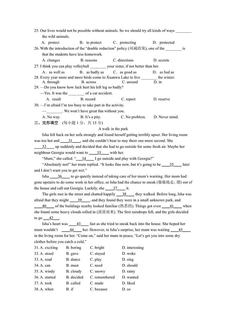 2024～2025学年江苏省南通市崇川中学八年级(上)英语第二次月考试卷(无答案)第3页