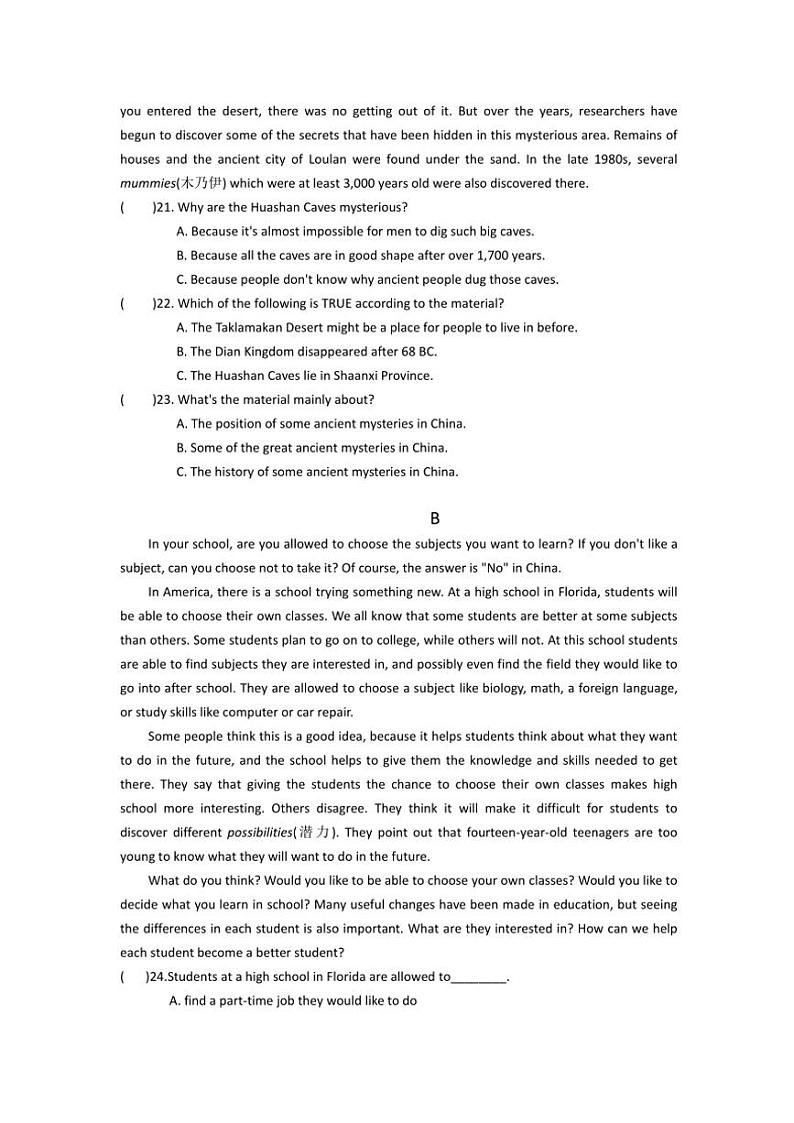 2024～2025学年湖南省常德市澧县城关中学九年级(上)12月月考英语试卷(无答案)第3页