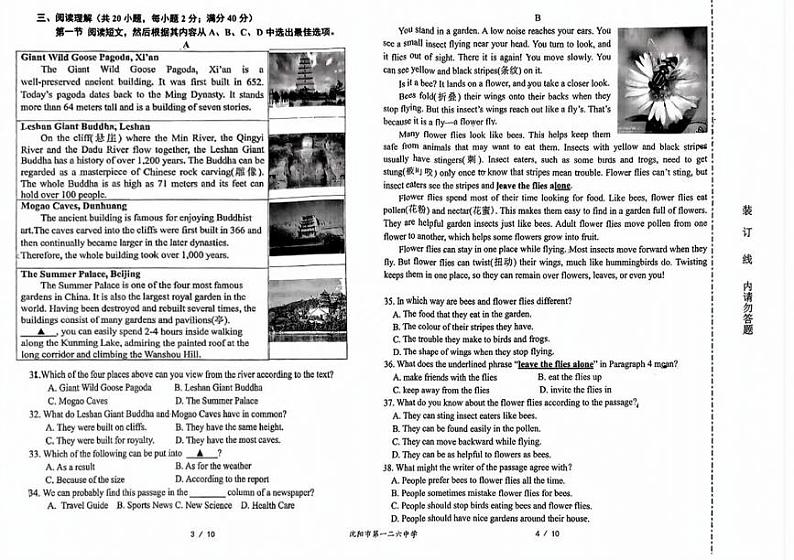 辽宁省沈阳市第一二六中学2024-2025学年八年级上学期第二次月考12月英语试卷+答案第2页