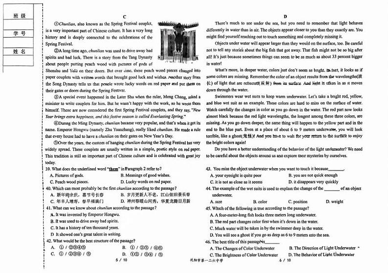 辽宁省沈阳市第一二六中学2024-2025学年八年级上学期第二次月考12月英语试卷+答案第3页