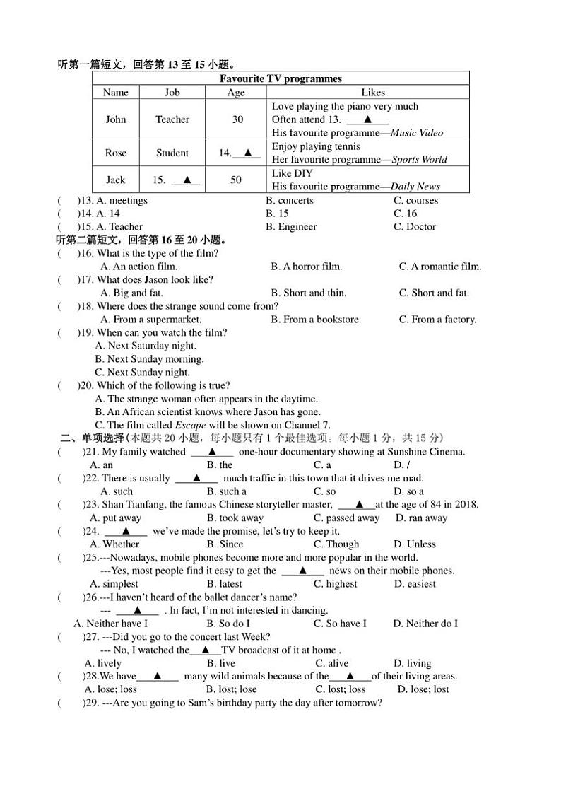 2024～2025学年江苏省镇江市丹徒区宜城中学集团八年级(上)12月月考英语试卷(含答案)第2页