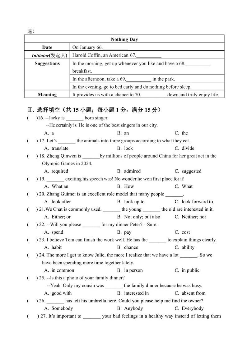 2024～2025学年福建省厦门市逸夫中学九年级(上)期中英语试卷(含答案)第3页