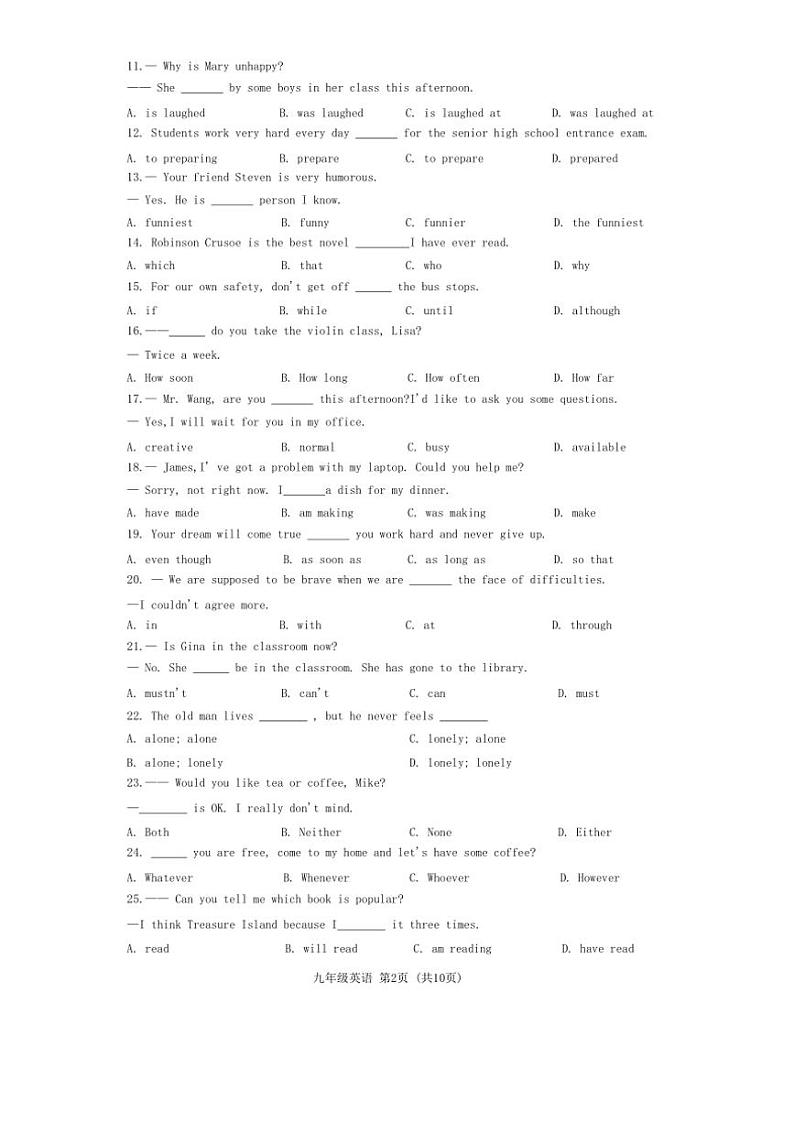 2024～2025学年吉林省长春市九年级(上)12月月考英语试卷(无答案)第2页