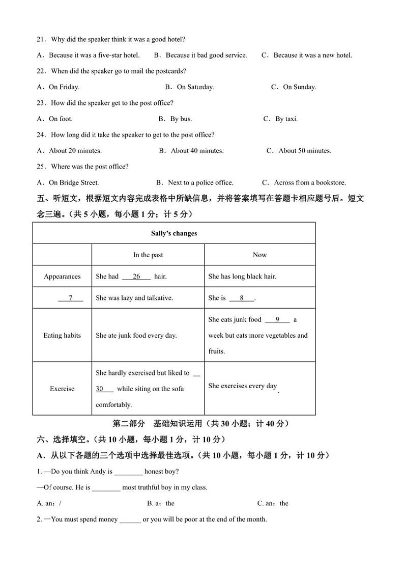 2024～2025学年四川省成都市树德中学九年级(上)期中英语试卷(含答案)第2页