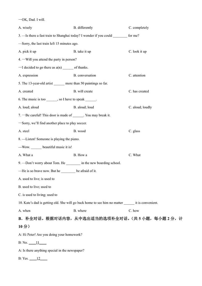 2024～2025学年四川省成都市树德中学九年级(上)期中英语试卷(含答案)第3页
