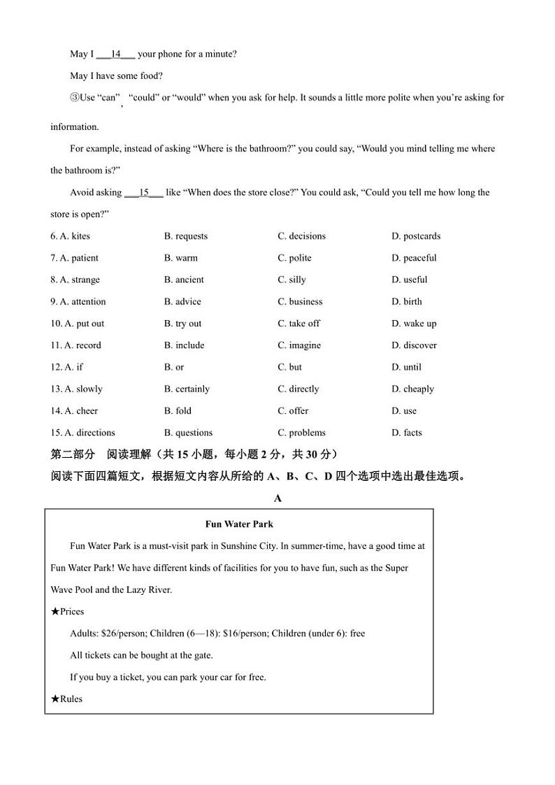2024～2025学年四川省德阳市第二中学九年级(上)期中英语试卷(含答案)第2页