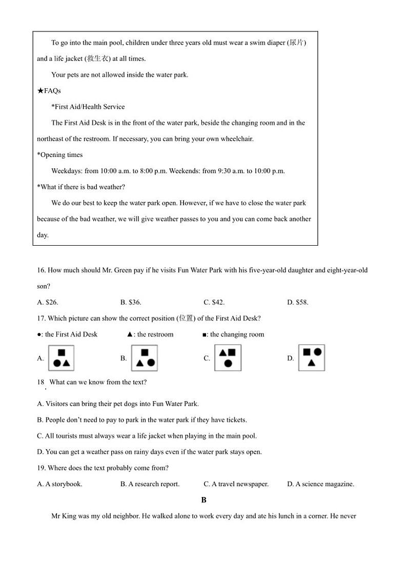 2024～2025学年四川省德阳市第二中学九年级(上)期中英语试卷(含答案)第3页