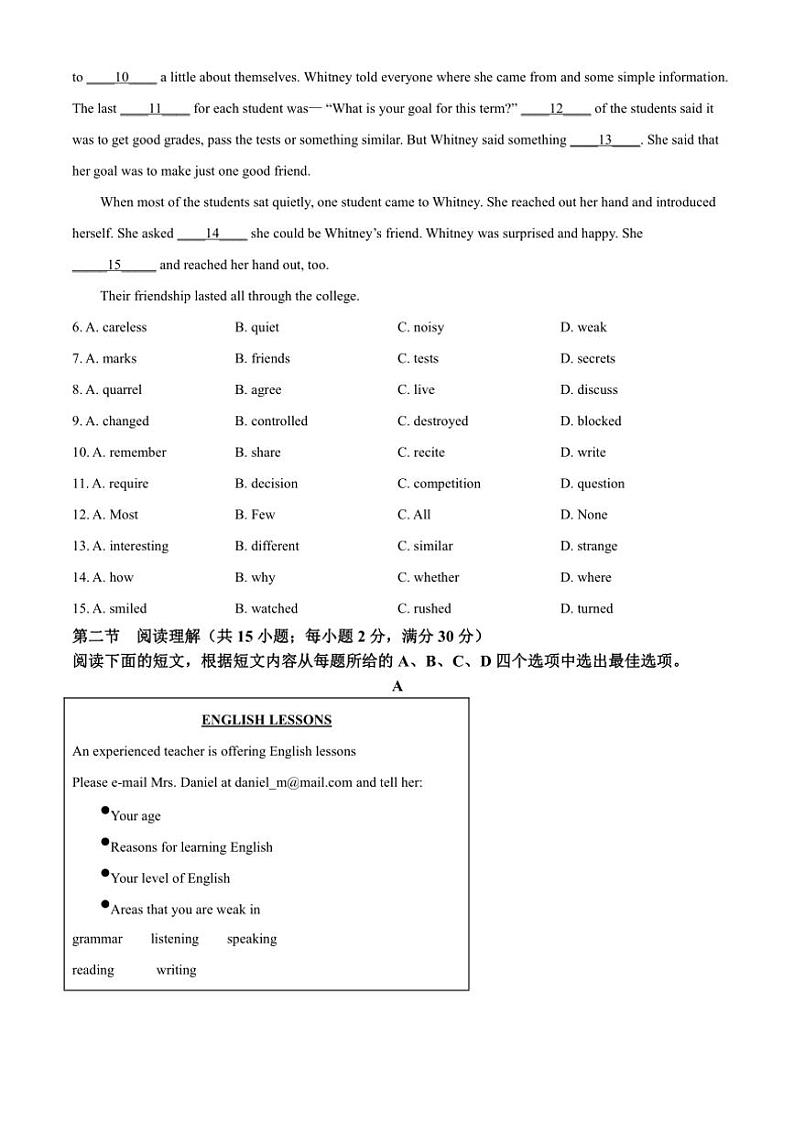 2024_2025学年四川省德阳市广汉市九年级(上)期中阶段学业质量检测英语试卷(含答案)第2页