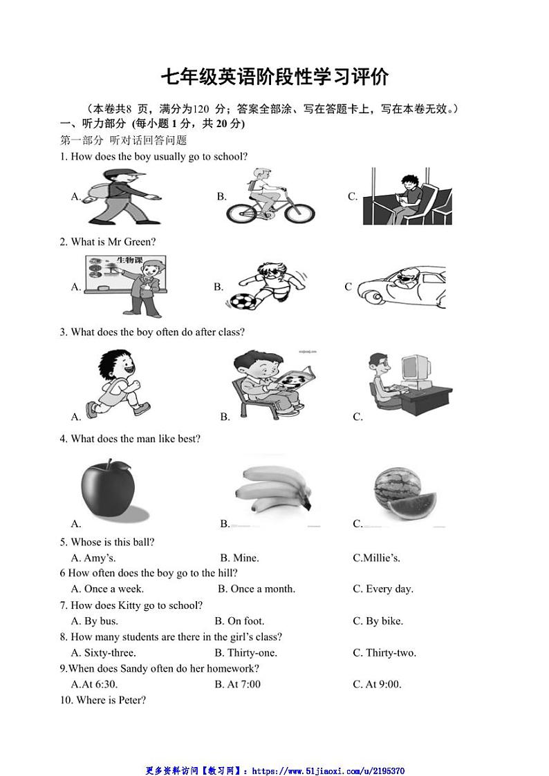2024～2025学年江苏省镇江市丹徒区宜城中学集团七年级(上)12月月考英语试卷(含答案)第1页