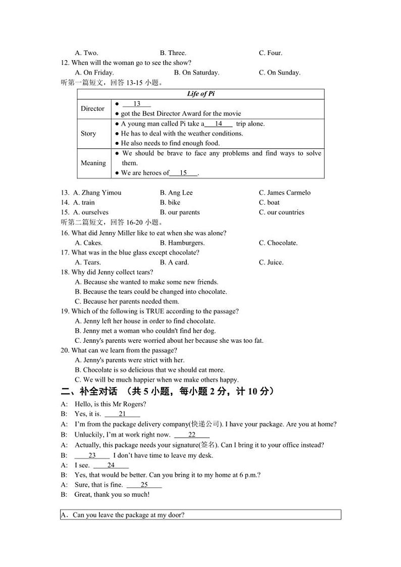 2024～2025学年江苏省盐城市东台市第五教育联盟九年级(上)12月质量抽测调研英语试卷(含答案)第2页