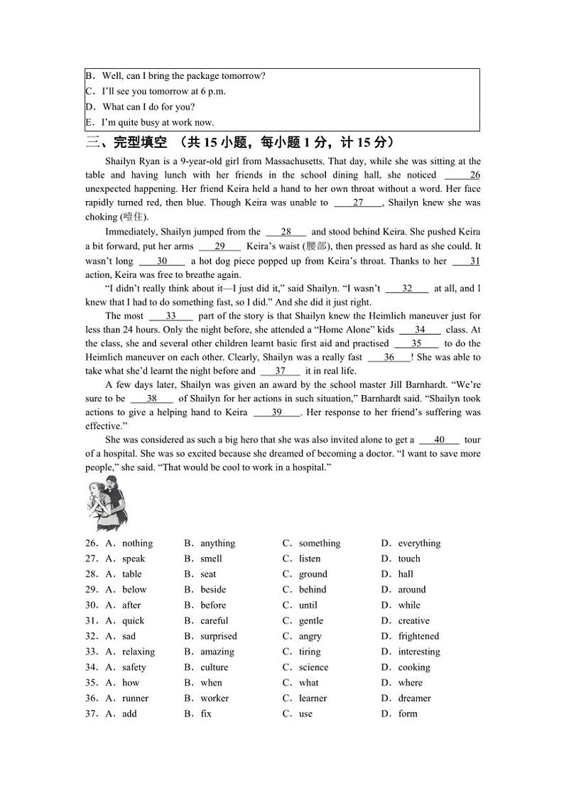 2024～2025学年江苏省盐城市东台市第五教育联盟九年级(上)12月质量抽测调研英语试卷(含答案)第3页