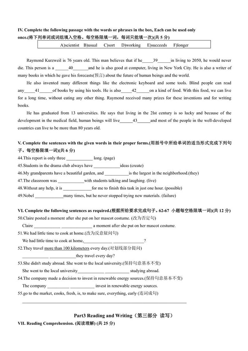 2024～2025学年上海市金山区七年级(上)期中英语试卷(含答案)第2页