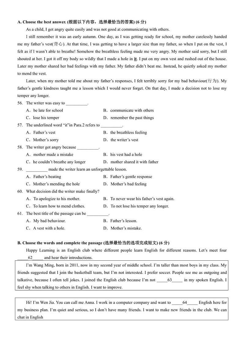 2024～2025学年上海市金山区七年级(上)期中英语试卷(含答案)第3页